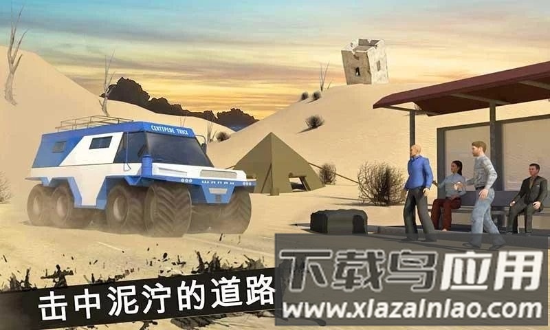 越野卡车模拟3d手机版最新版截图1