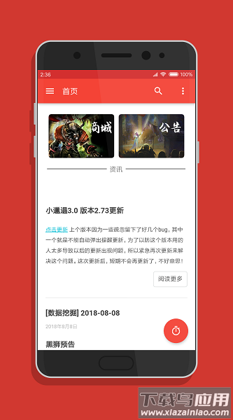 激战2小邋遢3.0截图1