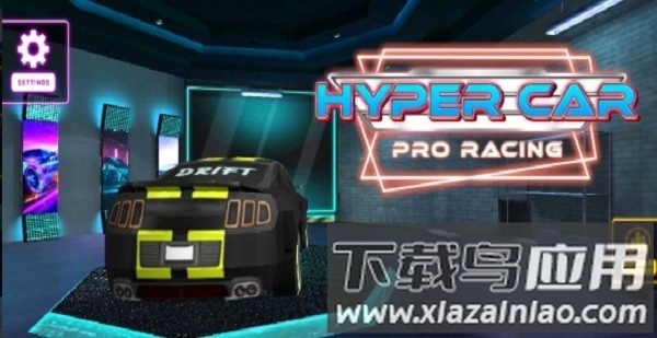 超级赛车场游戏下载