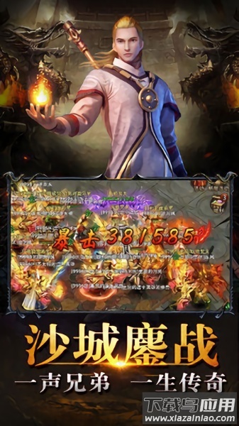 冰雪无限刀手游