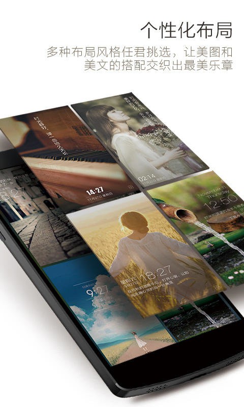 最美锁屏官方版