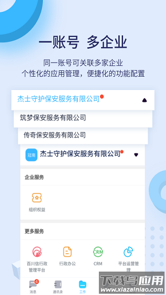 百保盾最新版截图2