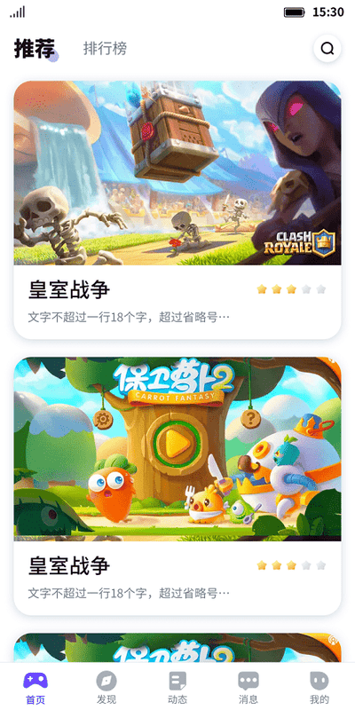 最美游戏中心最新版截图2