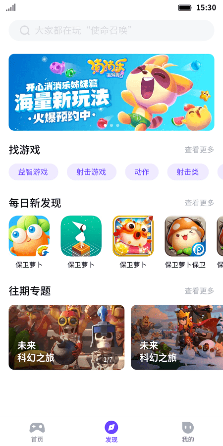 最美游戏中心最新版截图3