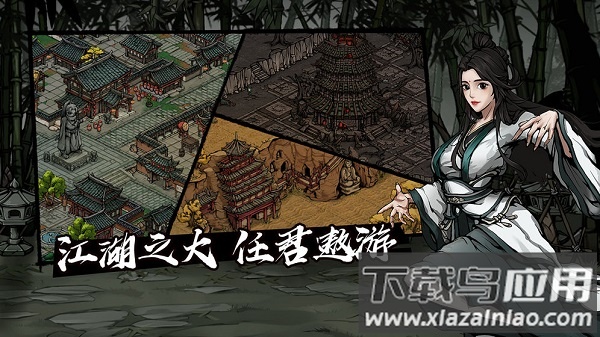 烟雨江湖小米渠道服最新版截图2