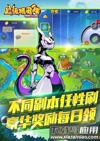 超级精灵球gm服截图2