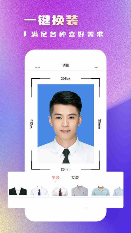 口袋证件照官方版最新版截图1