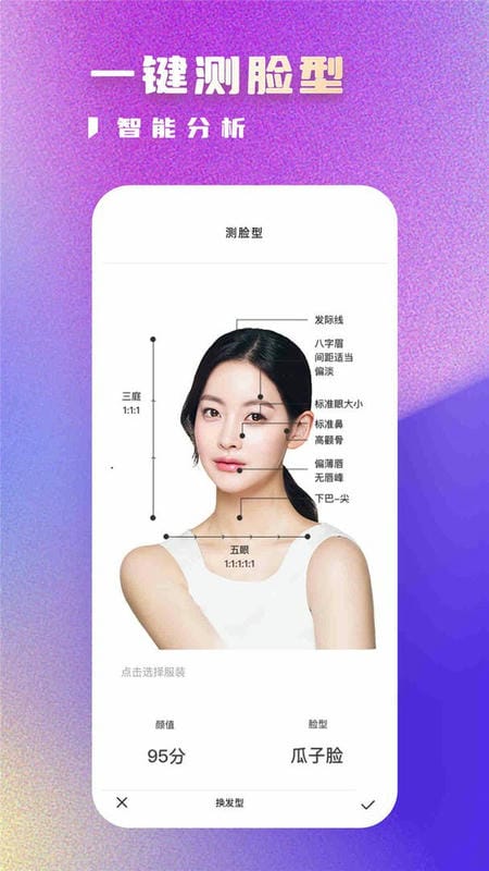 口袋证件照官方版最新版截图2