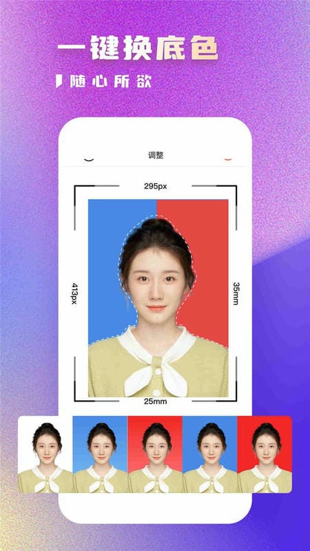 口袋证件照官方版最新版截图3