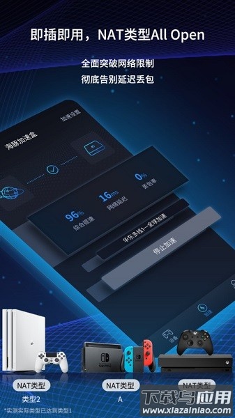 海豚加速盒最新版