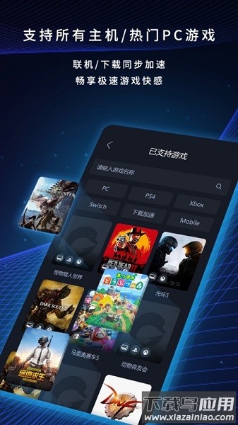 海豚加速盒app截图2