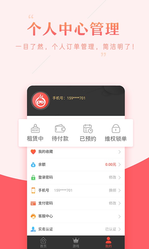 租号助手上号器截图1