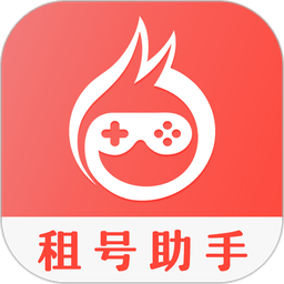 租号助手上号器