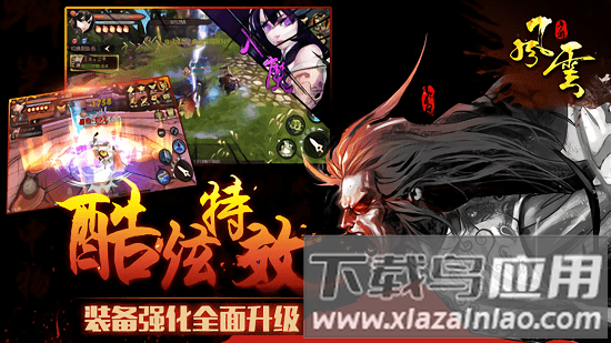 雄霸风云手游截图1