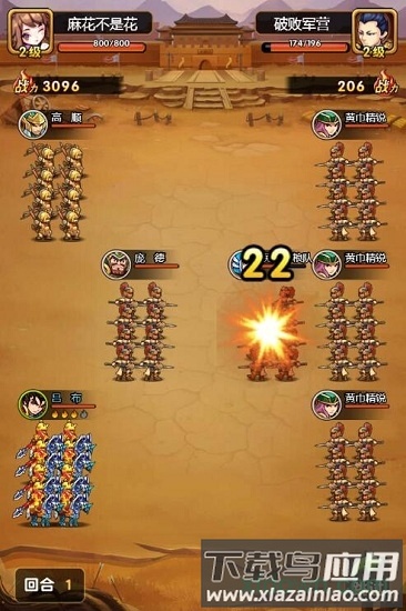 雄霸武神手游最新版截图3