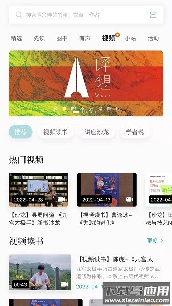 先晓书院免费版最新版截图2