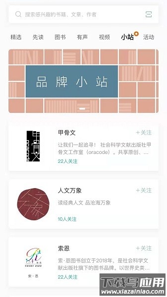 先晓书院免费版最新版截图3