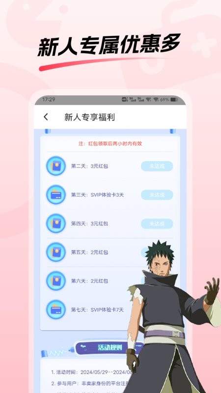 租号玩游戏平台最新版最新版截图3