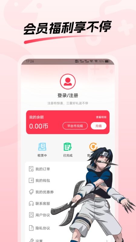 租号玩游戏平台最新版最新版截图4