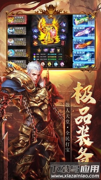 雄霸武神传奇游戏截图