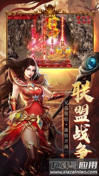雄霸武神传奇游戏截图