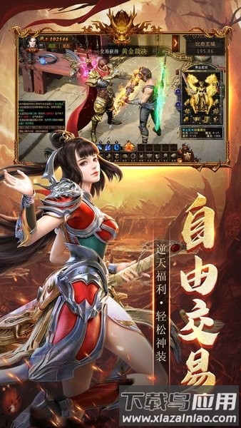 雄霸武神传奇游戏截图