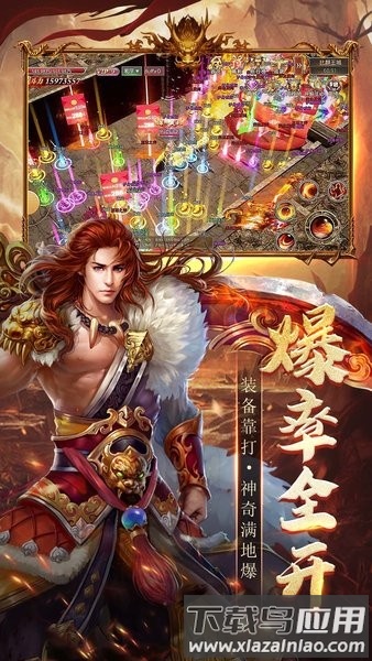 雄霸武神传奇游戏截图
