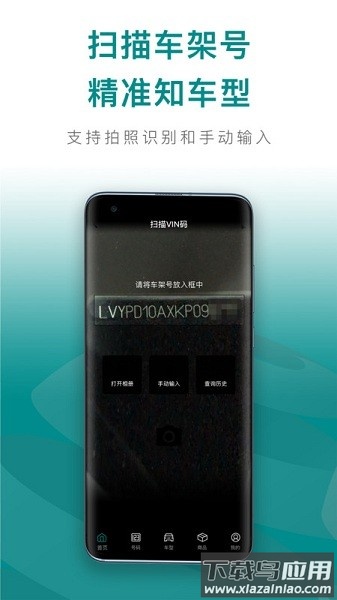 配易查软件最新版截图3
