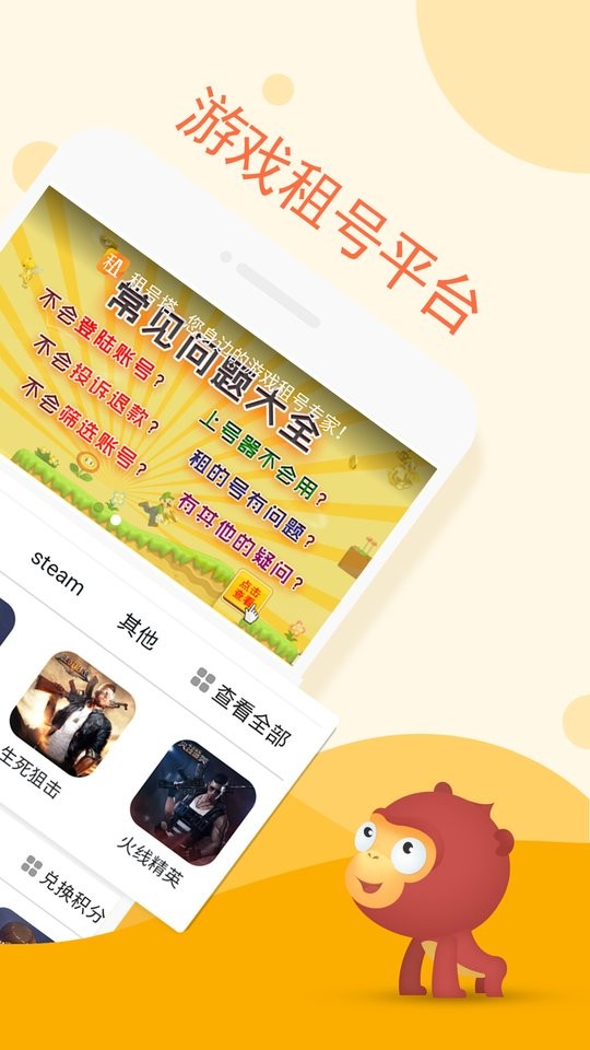 租号塔app截图2