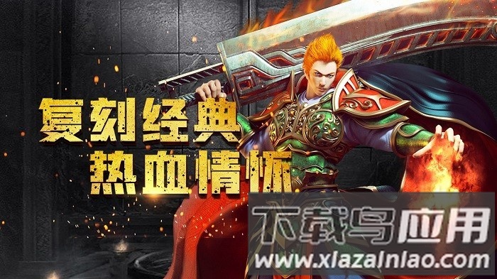 雄霸攻速版手机版最新版截图1