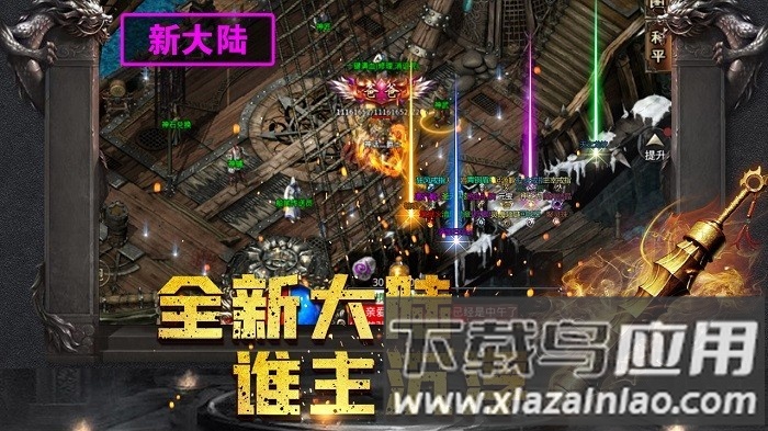 雄霸攻速版手机版最新版截图2