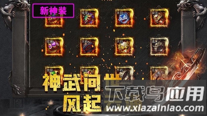 雄霸攻速版手机版最新版截图3