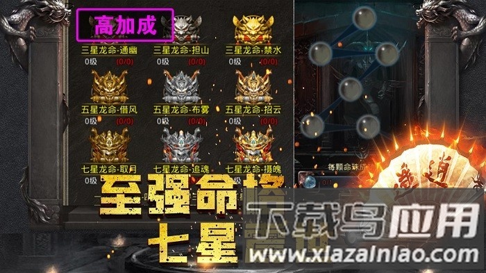 雄霸攻速版手机版最新版截图4