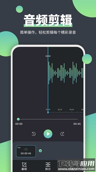 电话录音精灵软件截图