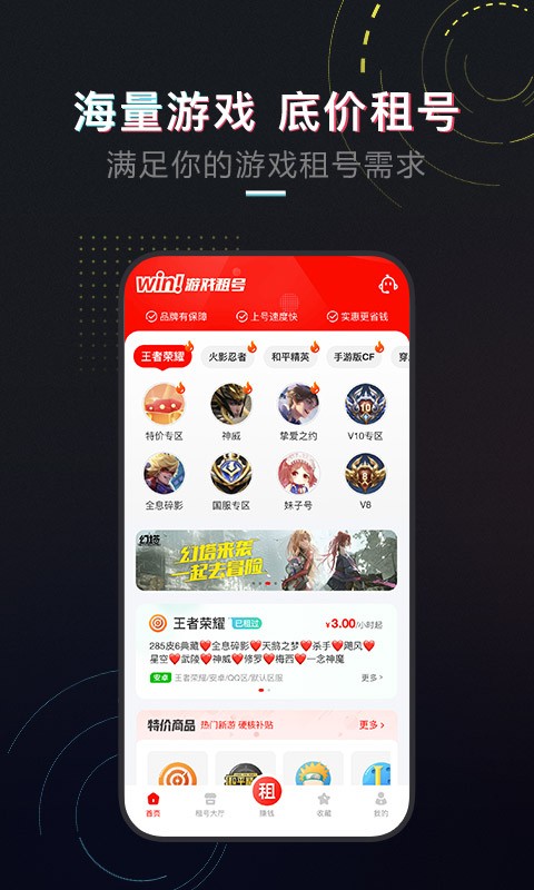 租号酷登号器截图3