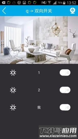 超级云管家手机版最新版截图1