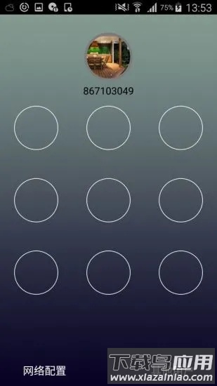 超级云管家手机版最新版截图2