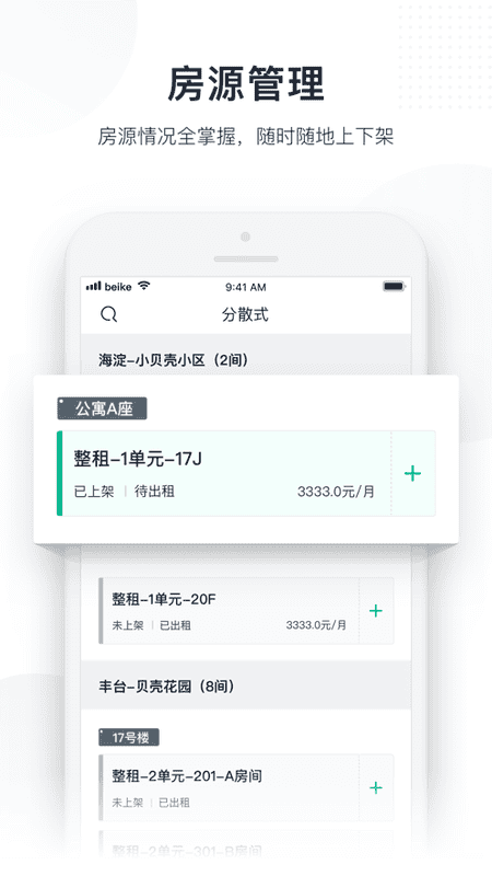 移动广厦最新版截图3