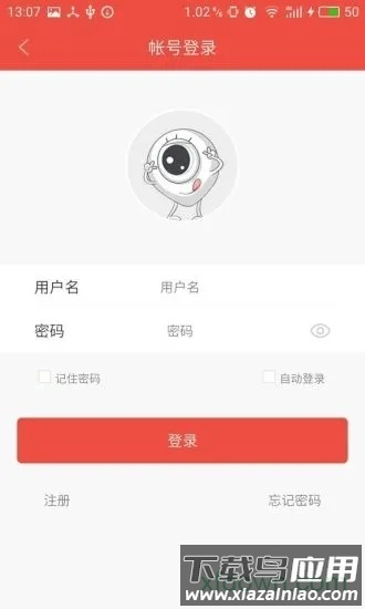 雄迈看看截图1