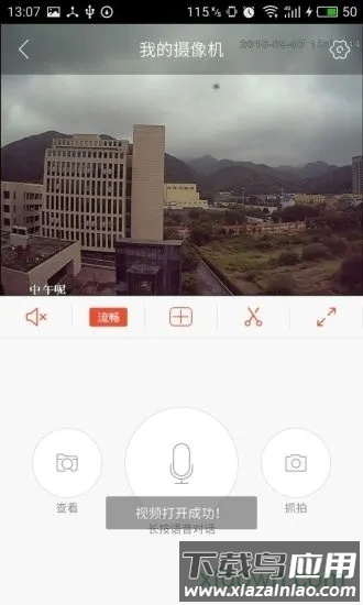 雄迈看看截图4