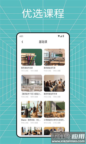 不想背单词最新版最新版截图2
