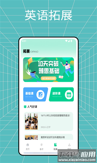 不想背单词最新版最新版截图3