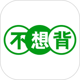 不想背单词最新版