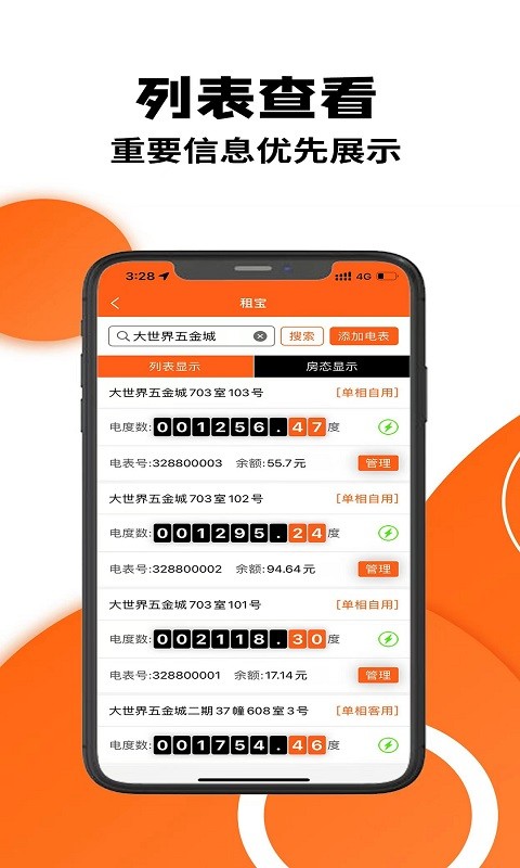 租宝app最新版截图3