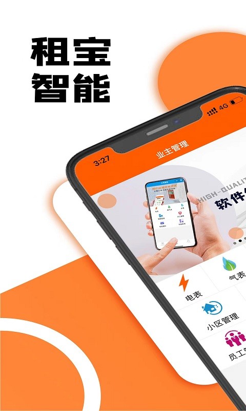 租宝app最新版截图5