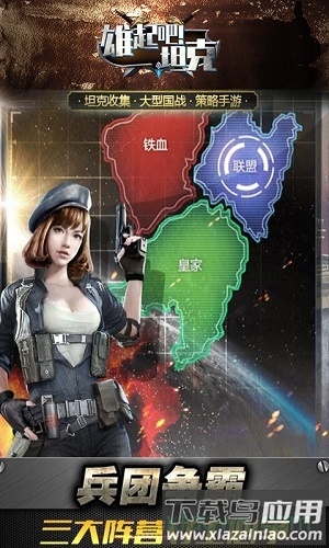 雄起吧坦克最新版截图1