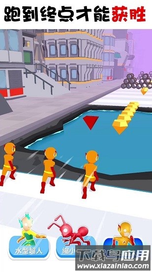 超人变变变最新版截图