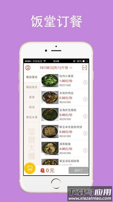 云中美食官方版最新版最新版截图3