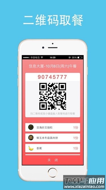 云中美食官方版最新版最新版截图4