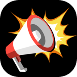 雄狮扩音器大师软件